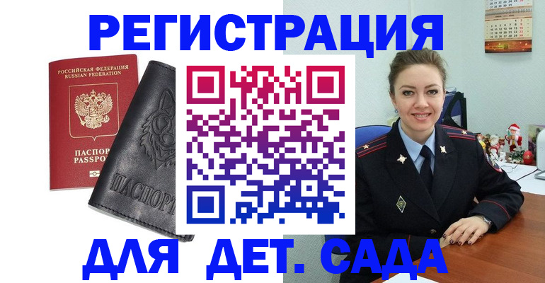 прописка поиск в Судаке