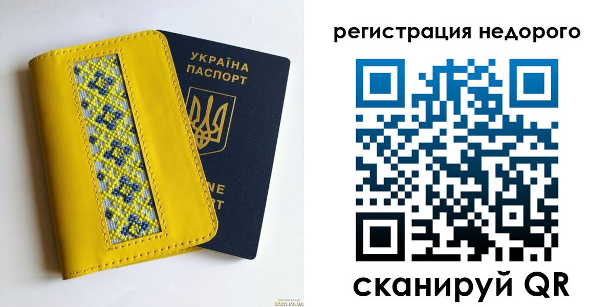 прописка ребенка в Судаке