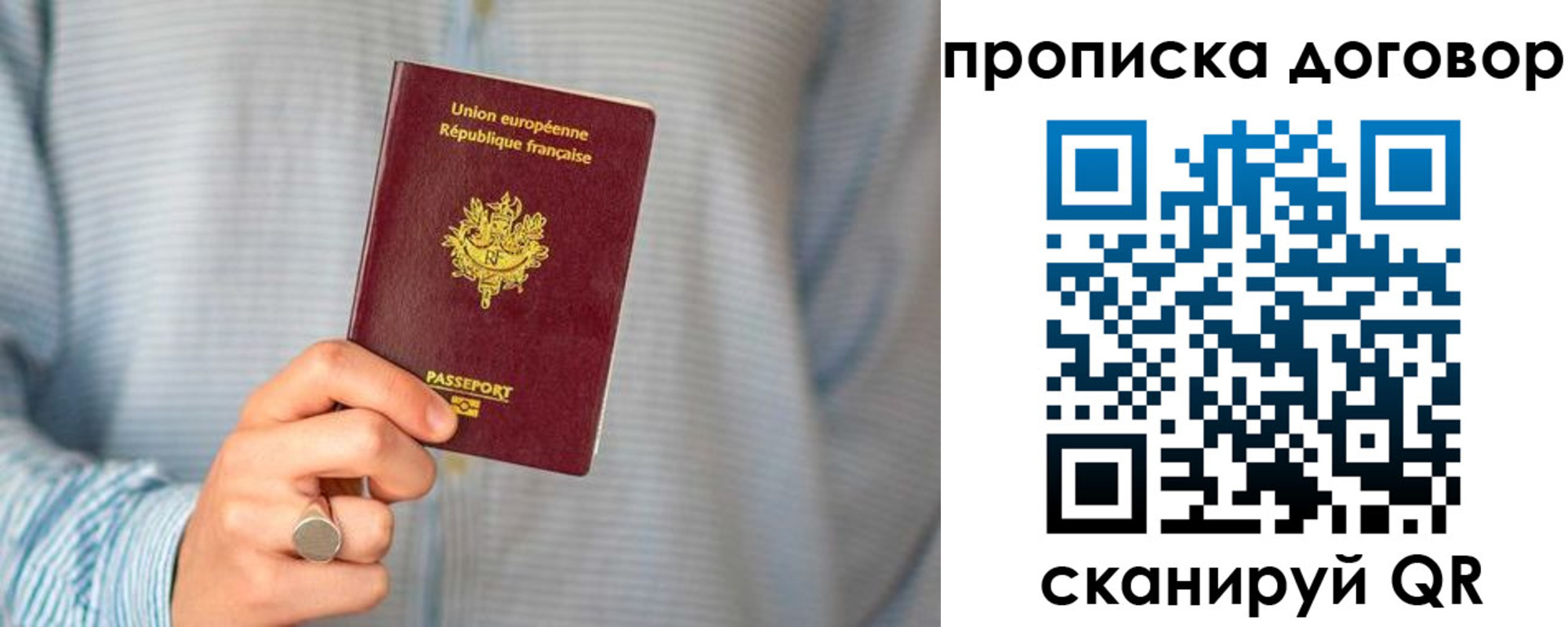 временная регистрация для школы в Судаке