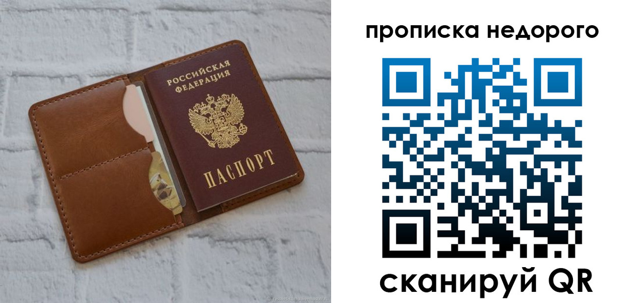 прописка для военкомата в Судаке