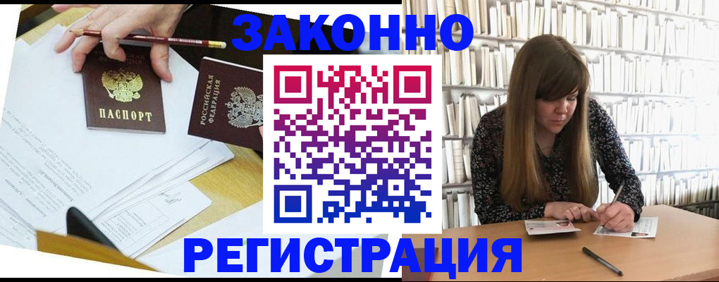 временная регистрация для школы в Судаке