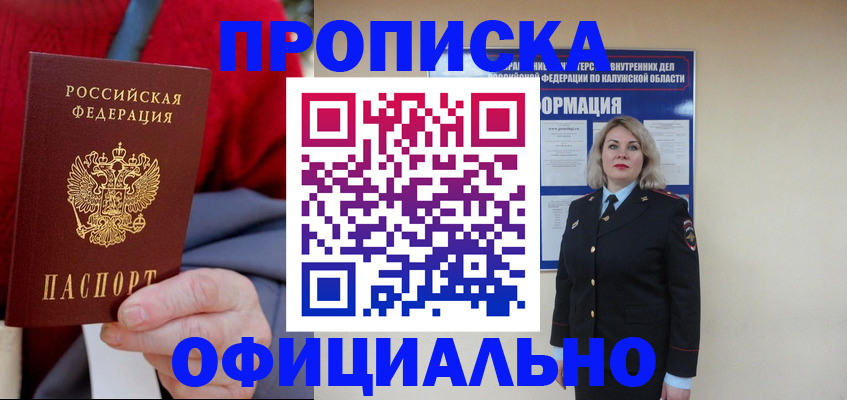 временная регистрация в квартире в Судаке