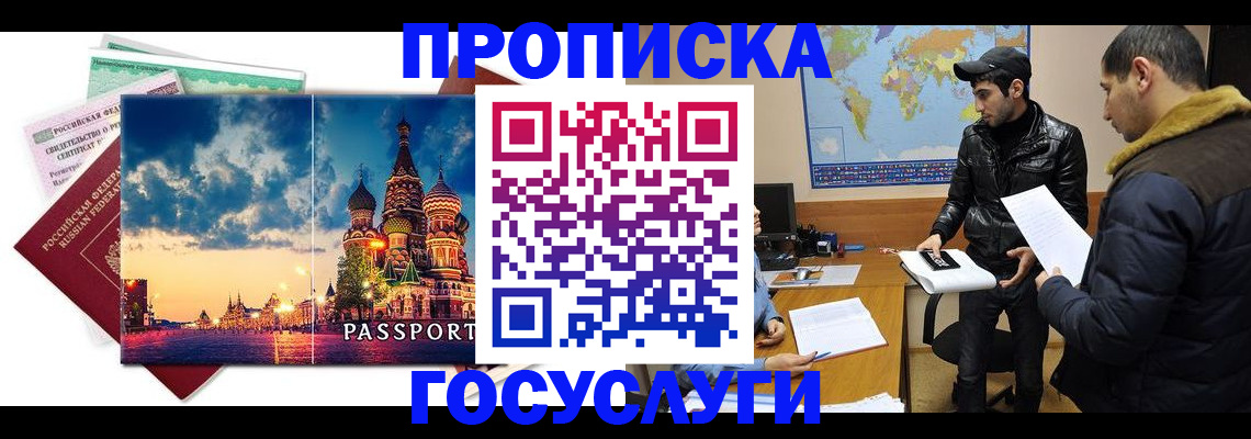 временная регистрация надежно в Судаке