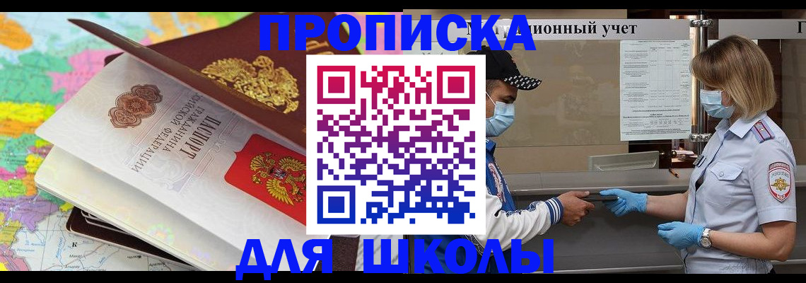 прописка для работы в Судаке
