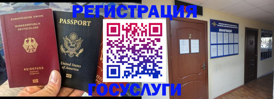 временная регистрация купить в Судаке