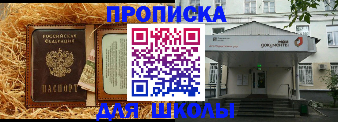временная регистрация поиск в Судаке
