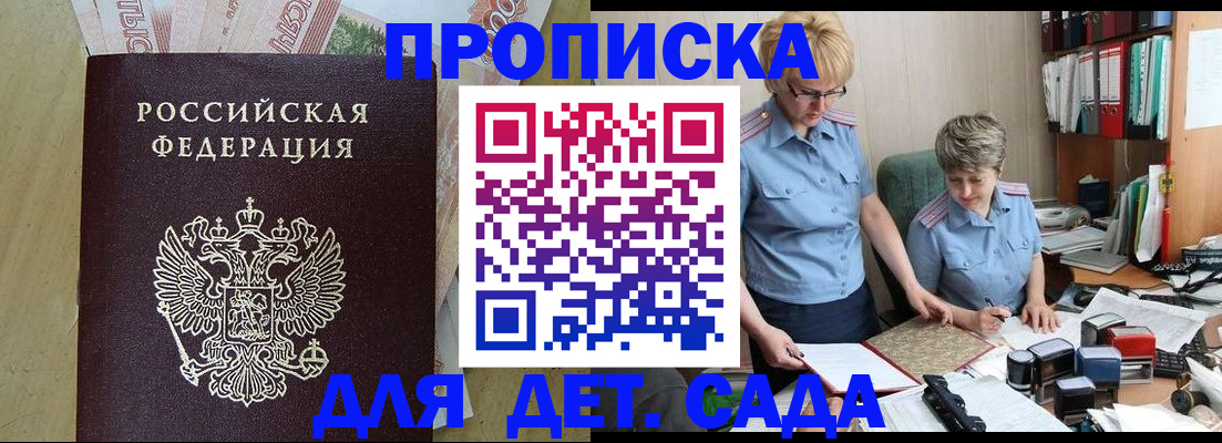 миграционный учет в Судаке