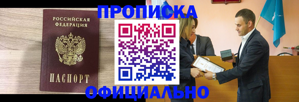 прописка для школы в Судаке